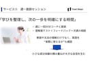 英語初心者向けのレッスンとコーチングをご提供します 3ヶ月で、英会話につながる基礎固めと英語の学習習慣を作ります イメージ9