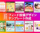 CANVAでインスタ投稿用テンプレートを作成します ユーザーに響くデザインを自身で簡単に制作できるように！ イメージ1