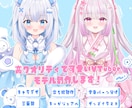 可愛いVtuber用、IRIAM用立ち絵承ります あなたの理想のキャラデザでVtuber活動をお手伝いします！ イメージ1
