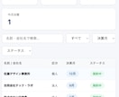 税理士・会計事務所の業務をWebアプリ化します Excel管理から卒業、御事務所専用のアプリを開発 イメージ4