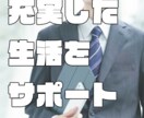 目標管理お手伝いします ひとりでは達成できない。毎日の生活を変えてみたい方をお手伝い イメージ1