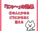 猫のお悩み相談室「にゃ〜」で聞きます 深いお悩みも「猫」に相談すると軽く解決するかもにゃ〜 イメージ7