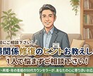 夫婦関係修復します 1人で悩ますいろんな事お気軽にご相談下さい！ イメージ1