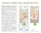 間取りセカンドオピニオン｜改善案を2案ご提案します 「今の間取り、これで本当にいい？」一級建築士が見直します イメージ7
