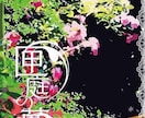 同人誌表紙｜初めてでも安心対応します 作品の空気や感情を表紙に!イメージが曖昧でも一緒に形にします イメージ6