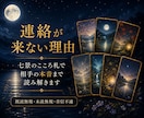 連絡が来ない理由をこころ札で読み解きます 七景のこころ札で本音と今後を深く読み解きます イメージ1
