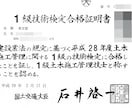 1級電気セコカン・二次記述　想定問題の添削します 2025年度対応　二次試験　記述対策に不安はありませんか？ イメージ6