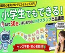AIで30分、LINEスタンプ出品する方法教えます センス不要の副業初心者向けAIクリエイティブ入門 イメージ1