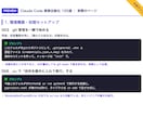 Claude Code業務自動化100選教えます ChatGPTの次へ。作業そのものを自動化する実践100選 イメージ3