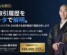 EA取引履歴をPythonで統計分析します 住職×エンジニアがEAの実力を数値で解明 イメージ1