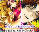 商用＆二次利用、無料⭐️１０日内納品でお描きします 元ゲーム会社勤務❤️手描き感のある鮮やかな絵で個性をだします イメージ1