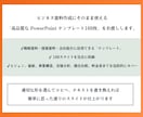 作業時短！パワポのテンプレートを販売します 美しく洗礼された会社案内や営業資料に イメージ3