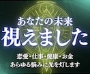 人生逆転｜高次元宇宙光霊視で動かぬ現実を動かします 恋愛・仕事・金運・人生。止まった流れを光で逆転させます。 イメージ1