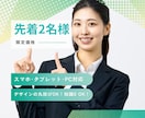 STUDIOでオリジナルHPを作成いたします ＼限定2名様／モニター価格でご提供中！ イメージ1