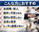 買取営業サポート｜粗利・査定・交渉を実践指導します 粗利改善に直結する買取営業実践サポート イメージ4