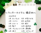 あなたの『ラッキーアイテム』を霊視鑑定します あなたのハートをしっかりキャッチ！幸せを呼ぶ霊視鑑定士！ イメージ2
