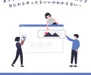 あなたのECサイトに合わせたアドバイスをします 開設前/運用中どちらでも◎EC支援会社のノウハウを教えます！ イメージ3