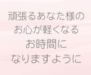 現役介護福祉士があなたの辛い思いを受け止めます あなたの気持ちに寄り添います！もう1人で悩まないで下さいね！ イメージ10