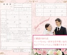 オリジナル結婚証明書を制作します 世界で一つだけの結婚証明書はいかがですか？ イメージ6