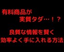 スマホ完結・初心者向け！斬新な副業を教えます 【即購入禁止】実質タダで商品を手に入れながら稼ぐノウハウです イメージ2