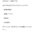 初心者向けSEOブログ量産プロンプトます 「もう投稿に悩まない。ブログを一気に自動化。」 イメージ3