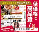 現役20年のプロが質の高いパンフレットを作成します 低価格で高品質＆集客効果！　◎印刷納品可（料金別途） イメージ1