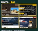 デモあり｜工務店・電気・運送の会社HPを作ります 何を・いくらで・どこまでが伝わる会社のサイトに イメージ3
