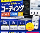 デザインカンプ→コード化｜コーディングします 丁寧にデザインを再現したコーディングをします。 イメージ1