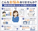 賃貸の退去費用が妥当か確認します 高額な原状回復請求を契約書・明細から確認 イメージ2
