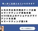 大手広告代理店のエースプランナーが集客相談にのます 限らた予算や時間の中でやるべき手法・優先順位がわかる イメージ1