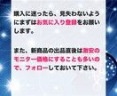 購買心理を刺激するココナラ商品ページを作成します 人の感情を動かすための【あなた専用の】商品紹介ページ イメージ4