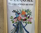 刺繍でWELCOMEボード作成できます 糸で紡ぐ世界に一つのWELCOMEボード イメージ3