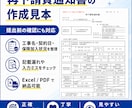 建設業の安全書類を正確に作成・チェックします 作業員名簿10名まで｜元請指定Excel様式にも対応 イメージ3