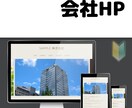 丸投げOK！初心者フォロー❘３万円でHP制作します 個人サイト、ショップ向け、飲食店向けホームページ イメージ5