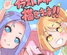 お店に飾るちびキャラPOPを描きます 可愛いちびキャラPOPを飾ってお店を賑やかにしませんか！！ イメージ1