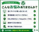 WordPressの原因を特定し復旧します 悪化を防ぐ順番で復旧を進めます イメージ2
