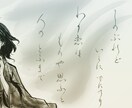 書道や絵を描きます 絵と書道を組み合わせたイラスト イメージ3