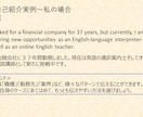 あなた専用の【自己紹介の英語】をプロデュースします 「自己紹介」は最強の英会話アウトプット訓練です！ イメージ6