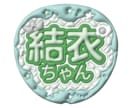 推し活ぷくぷくうちわ作ります sns映え×ファンサがもらえるかも⁈3dぷくぷくうちわ イメージ2