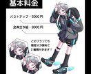 イラスト制作します 自分だけの立ち絵・一枚絵が欲しい方へ！ イメージ2