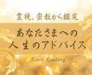 霊視と身につけた秘伝密教で悩めるあなたを救います おばあちゃん尼僧があなたのお悩みを聴きます イメージ1