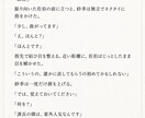 あなたの妄想・設定・アイデアを小説にします あなたのためだけのオリジナルストーリーを丁寧に執筆します イメージ1