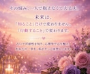 お試し恋愛占い｜心理学で恋を読み解きます まずは500円で、あなたの恋の現在地を知りませんか？ イメージ4