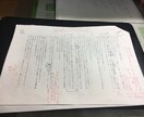 日芸【一般入試】の作文、添削します 【現役生になんでも訊いてください！】 イメージ2