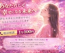あなたの悩みに寄り添います 引き寄せ体質になって、今日より一歩幸せな未来へ イメージ3