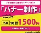 バナー　ヘッダー　制作【1,500円】致します お客さまのご要望に沿ったデザインを制作致します！ イメージ1