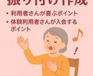 デイサービス向け｜ご希望の曲で歌謡体操を作成します 「また参加したい！」っと思える歌謡体操をご提案します。 イメージ1