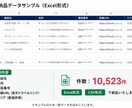 楽天トラベル宿泊施設1万件営業リスト提供します 住所・電話番号付き全国ホテル・旅館【10523件】営業リスト イメージ2