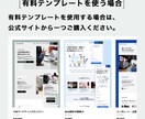 STUDIOのテンプレートでホームページ制作します 低価格・短納期を求める方にオススメのプランです！ イメージ4