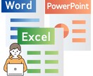 Word、Excel等への入力を代行します 他業務で忙しい方や、編集可能データとして残したい方へ イメージ1